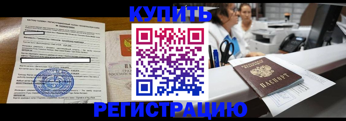 временная регистрация надежно в Нягани