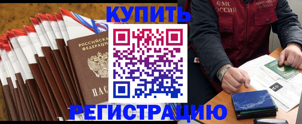 прописка от собственника в Нягани