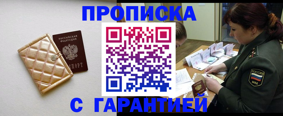прописка в квартире в Нягани