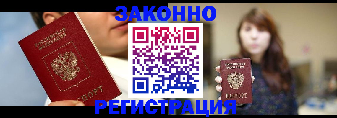 временная регистрация 2025 в Нягани