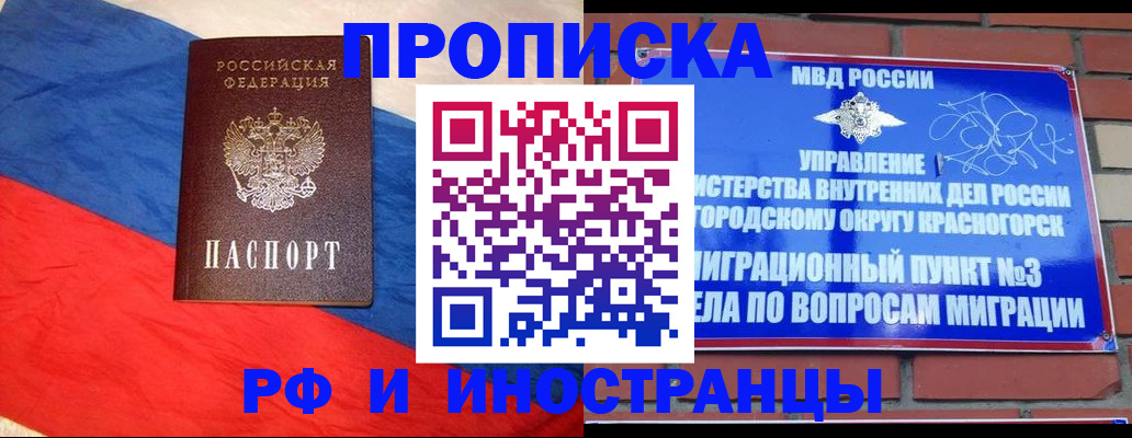 временная регистрация для всех в Нягани