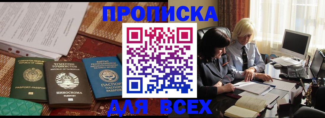 временная регистрация собственник в Нягани